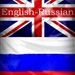 english-russian